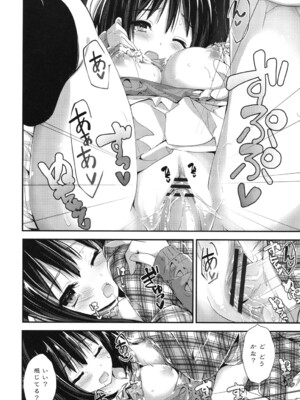 [八神秋一] めぐみのおしごと_081