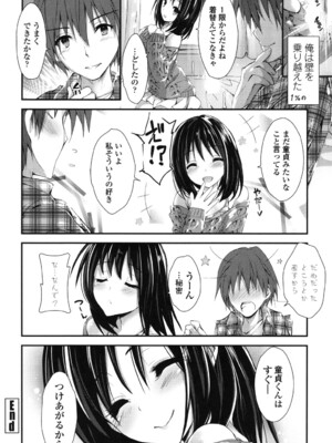 [八神秋一] めぐみのおしごと_087