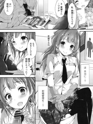 [八神秋一] めぐみのおしごと_090