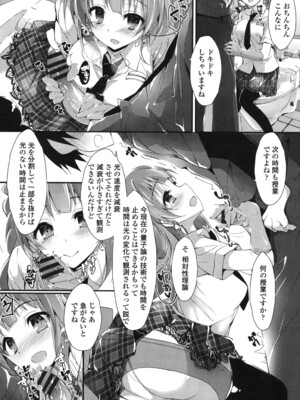 [八神秋一] めぐみのおしごと_091