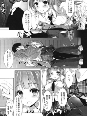[八神秋一] めぐみのおしごと_094
