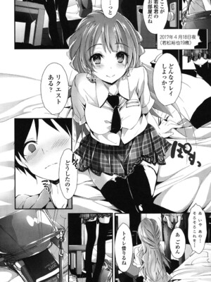 [八神秋一] めぐみのおしごと_095