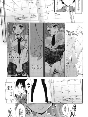 [八神秋一] めぐみのおしごと_096