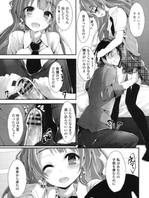 [八神秋一] めぐみのおしごと_098