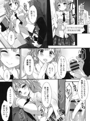 [八神秋一] めぐみのおしごと_102