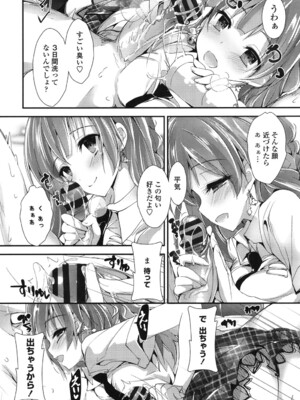 [八神秋一] めぐみのおしごと_104
