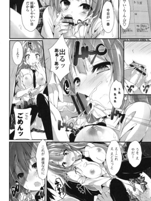 [八神秋一] めぐみのおしごと_107