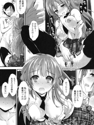 [八神秋一] めぐみのおしごと_108