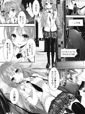 [八神秋一] めぐみのおしごと_115