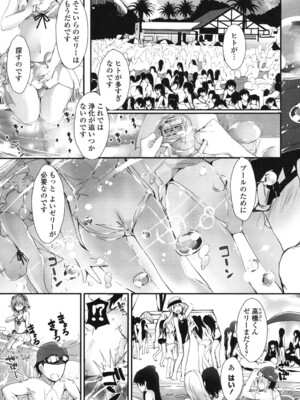[八神秋一] めぐみのおしごと_116