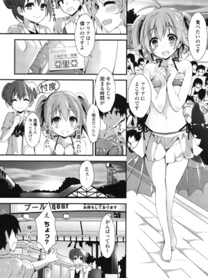 [八神秋一] めぐみのおしごと_119