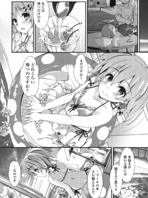 [八神秋一] めぐみのおしごと_120
