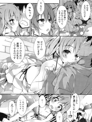[八神秋一] めぐみのおしごと_121