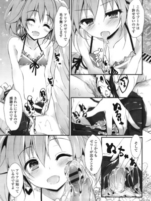 [八神秋一] めぐみのおしごと_122