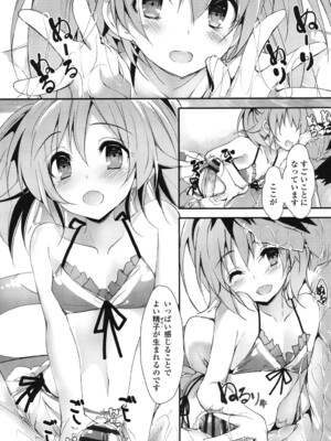 [八神秋一] めぐみのおしごと_124