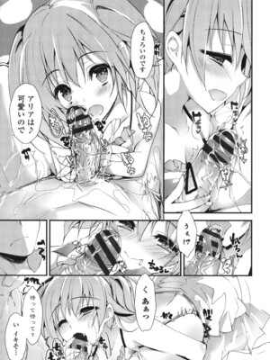[八神秋一] めぐみのおしごと_126