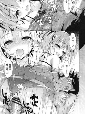 [八神秋一] めぐみのおしごと_136