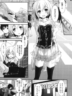 [八神秋一] めぐみのおしごと_142