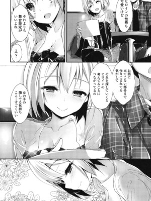 [八神秋一] めぐみのおしごと_143