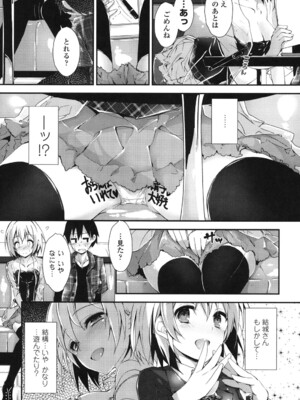 [八神秋一] めぐみのおしごと_144