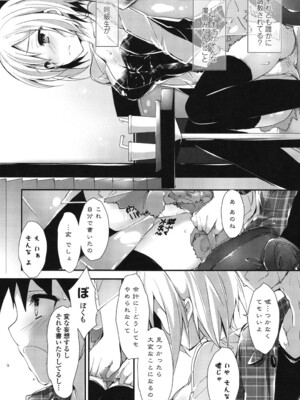 [八神秋一] めぐみのおしごと_145