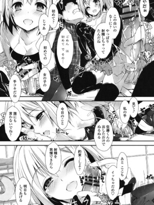 [八神秋一] めぐみのおしごと_150