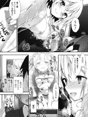 [八神秋一] めぐみのおしごと_151