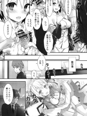 [八神秋一] めぐみのおしごと_154