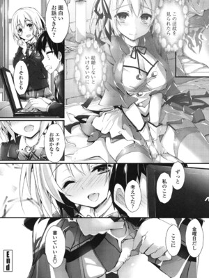 [八神秋一] めぐみのおしごと_167