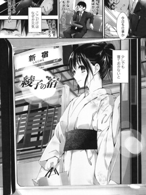 [八神秋一] めぐみのおしごと_168