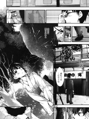 [八神秋一] めぐみのおしごと_169