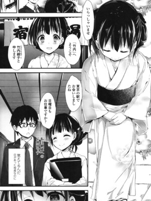 [八神秋一] めぐみのおしごと_170