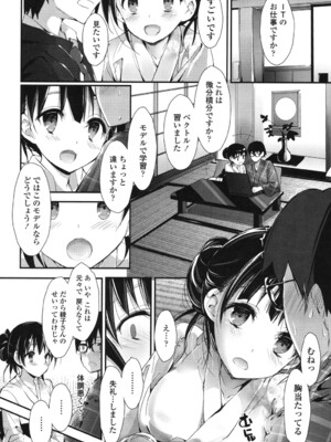 [八神秋一] めぐみのおしごと_171