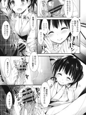 [八神秋一] めぐみのおしごと_176