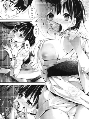 [八神秋一] めぐみのおしごと_180