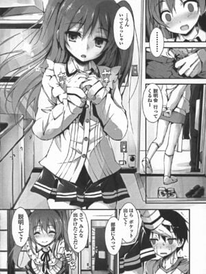[八神秋一] おしおきするよ_010