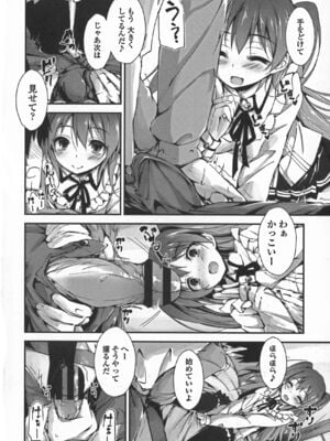 [八神秋一] おしおきするよ_012