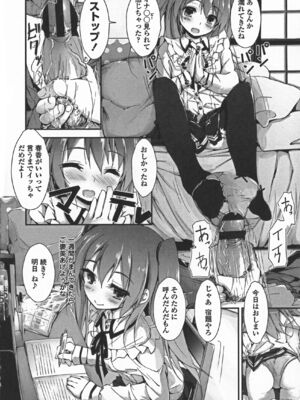 [八神秋一] おしおきするよ_014