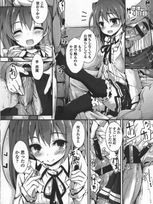 [八神秋一] おしおきするよ_018