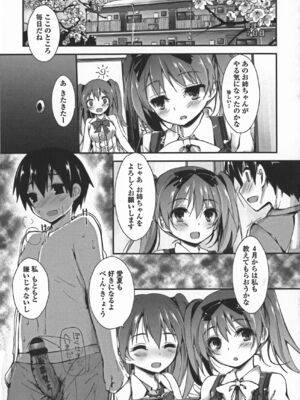 [八神秋一] おしおきするよ_021