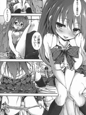 [八神秋一] おしおきするよ_022