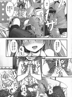 [八神秋一] おしおきするよ_023