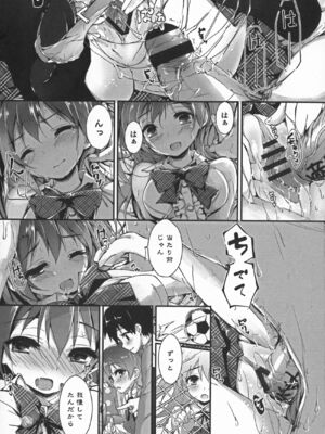 [八神秋一] おしおきするよ_025