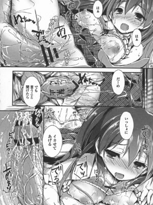 [八神秋一] おしおきするよ_032