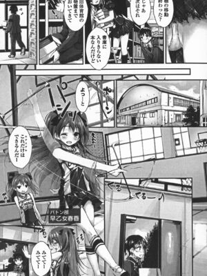 [八神秋一] おしおきするよ_035