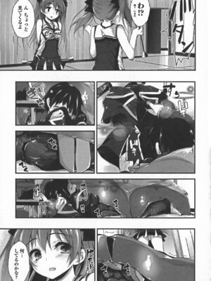 [八神秋一] おしおきするよ_039