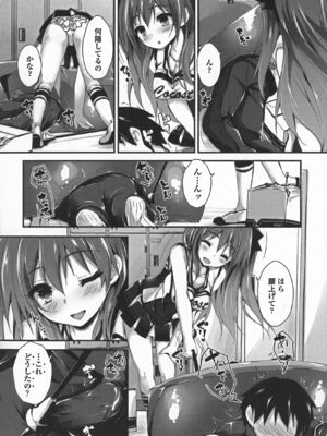 [八神秋一] おしおきするよ_040