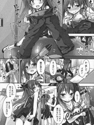 [八神秋一] おしおきするよ_042
