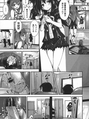 [八神秋一] おしおきするよ_043