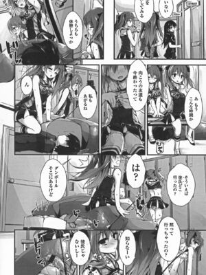[八神秋一] おしおきするよ_044